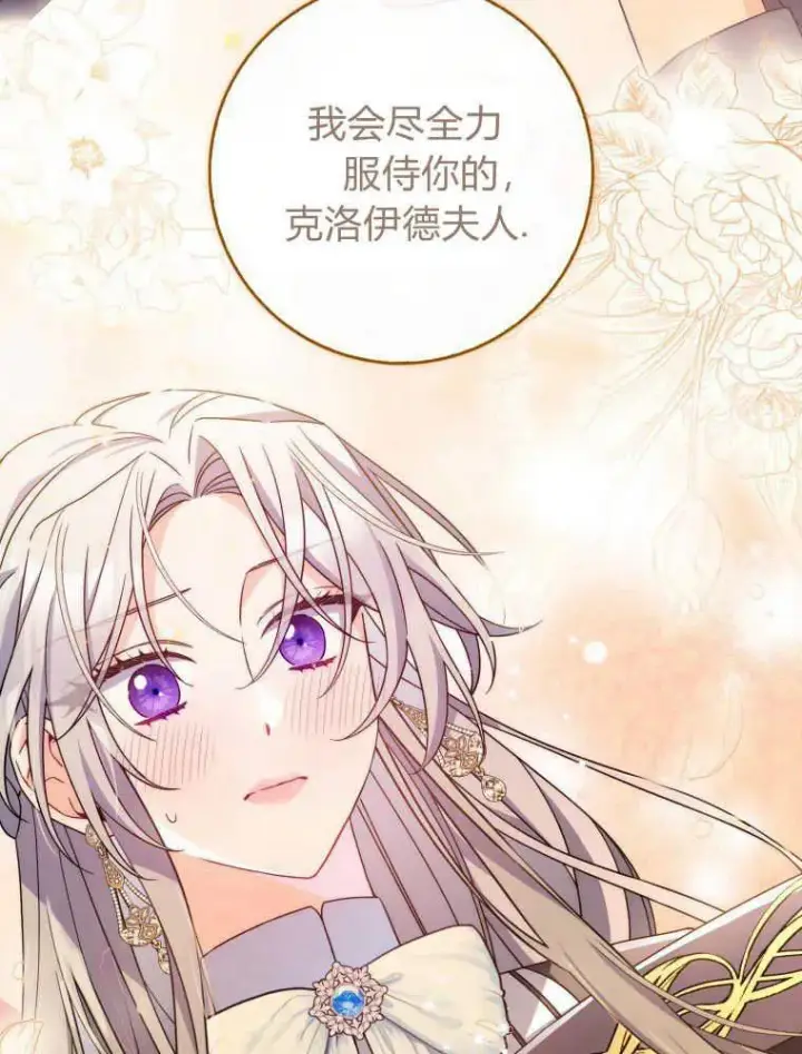 《听丈夫的话包养情夫》第09话图24