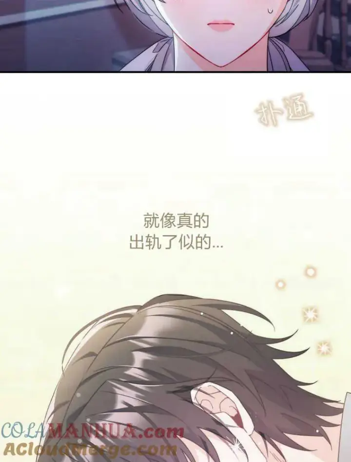 《听丈夫的话包养情夫》第09话图37