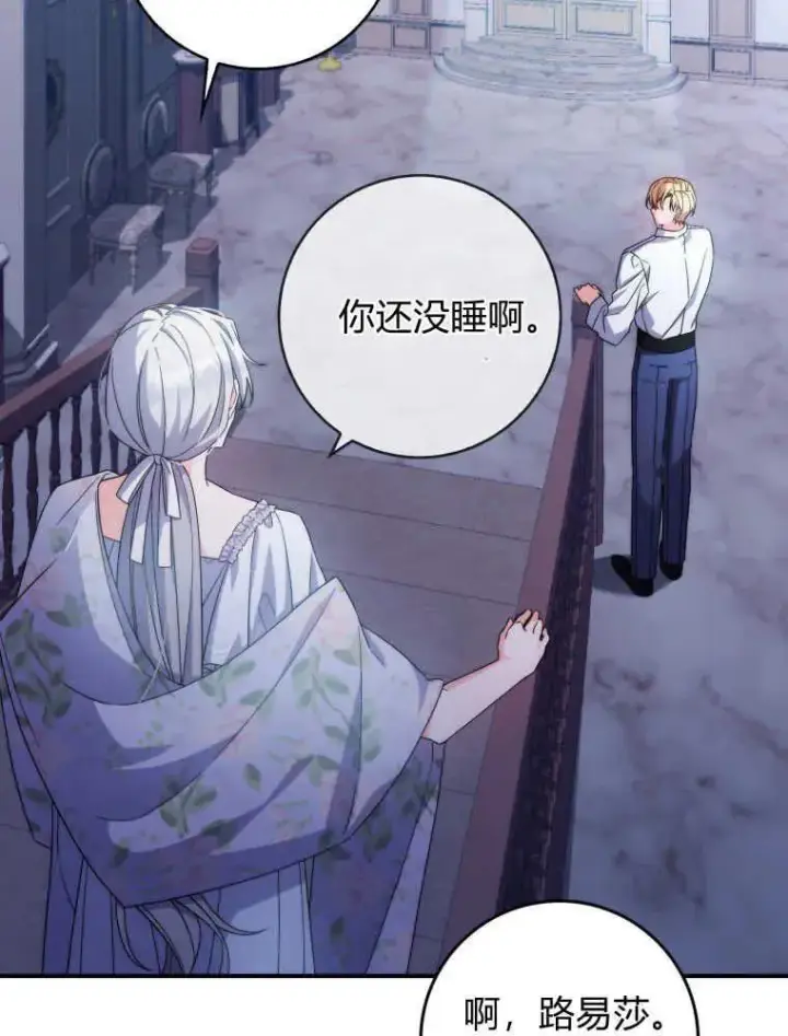 《听丈夫的话包养情夫》第09话图40