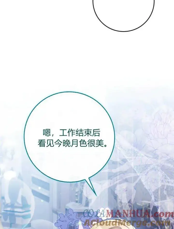 《听丈夫的话包养情夫》第09话图41