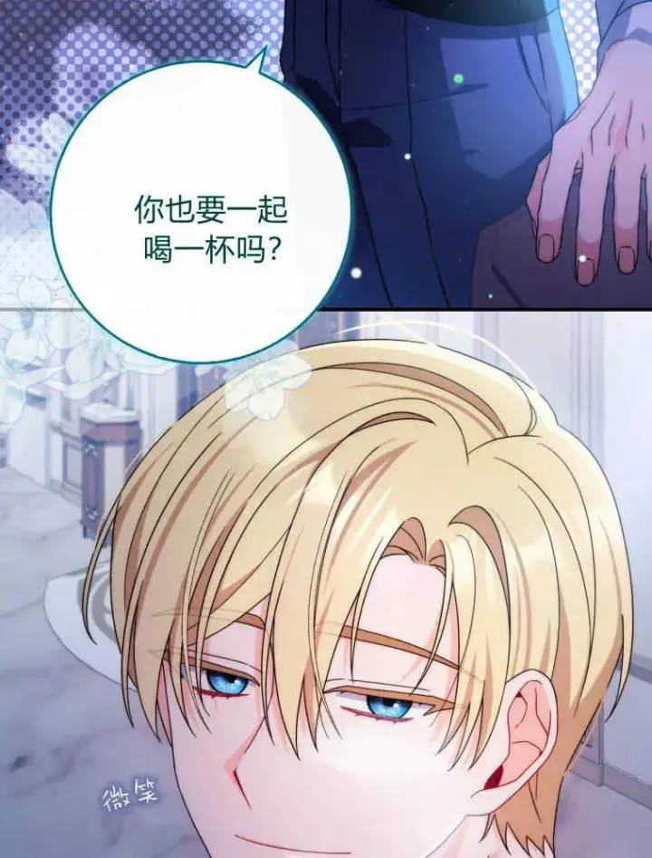 《听丈夫的话包养情夫》第09话图43