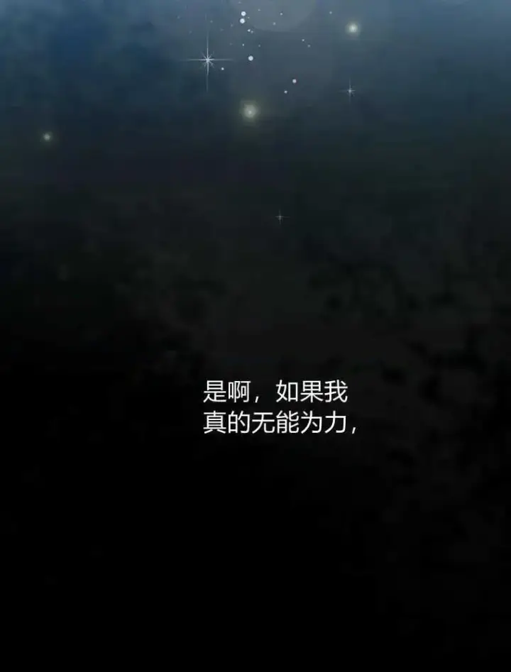 《听丈夫的话包养情夫》第09话图55