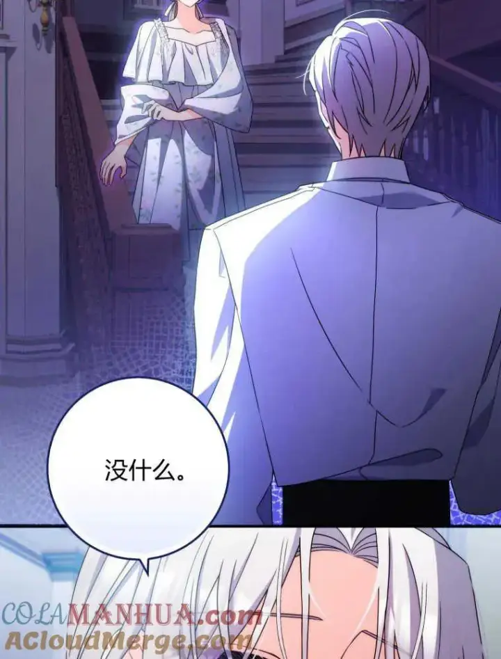 《听丈夫的话包养情夫》第09话图57
