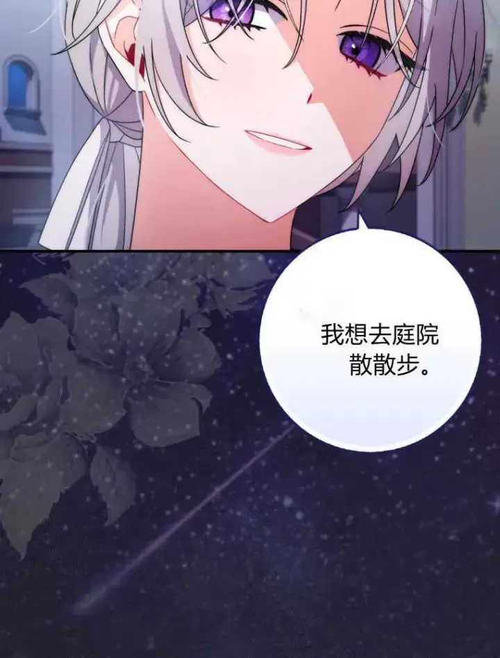 《听丈夫的话包养情夫》第09话图58
