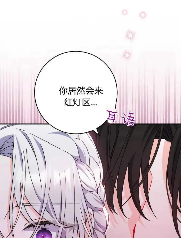 《听丈夫的话包养情夫》第09话图6