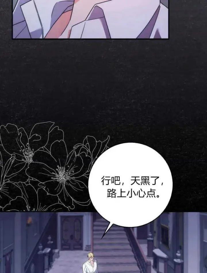 《听丈夫的话包养情夫》第09话图60