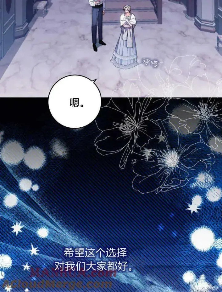 《听丈夫的话包养情夫》第09话图61