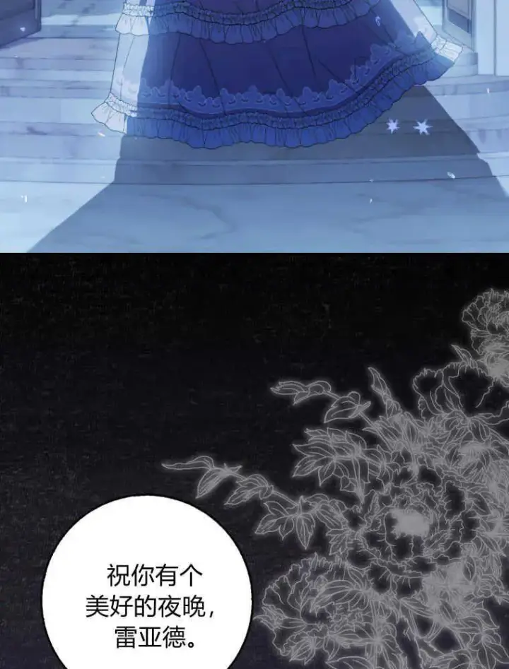 《听丈夫的话包养情夫》第09话图63