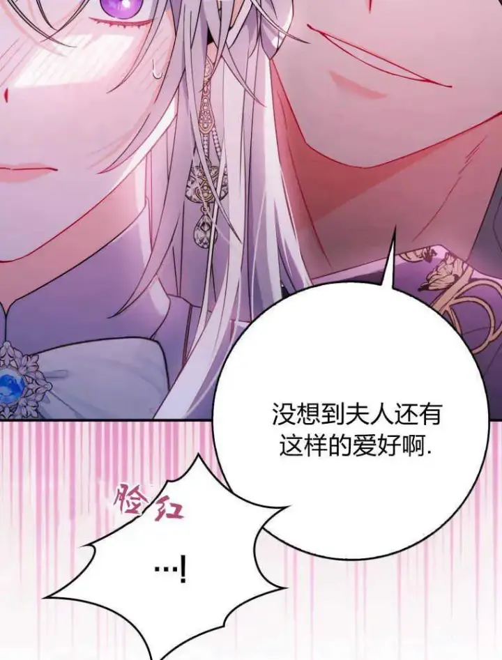 《听丈夫的话包养情夫》第09话图7