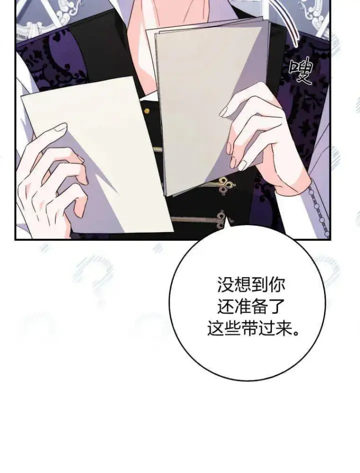 《听丈夫的话包养情夫》第09话图72