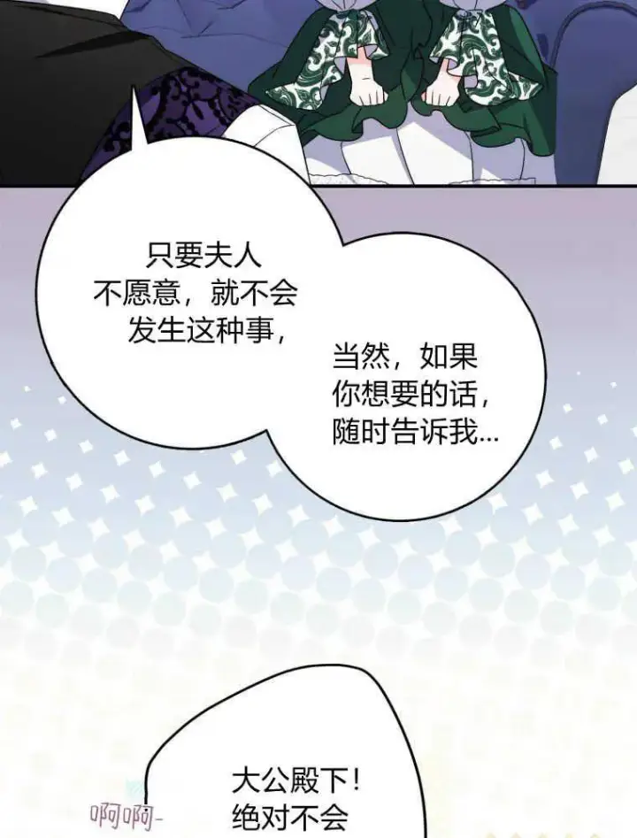 《听丈夫的话包养情夫》第09话图76