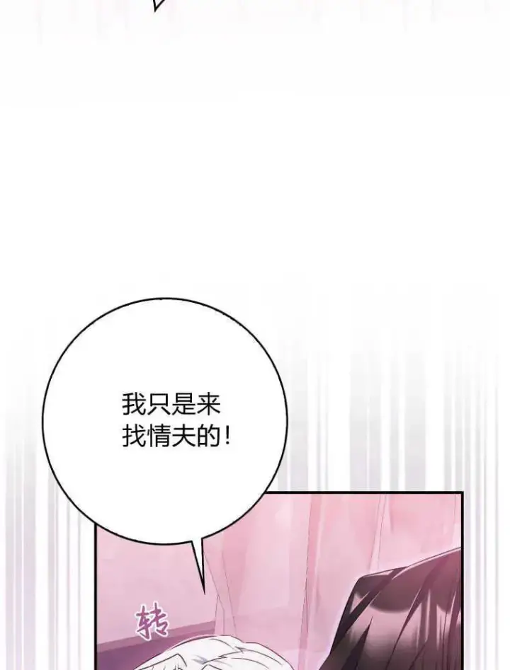 《听丈夫的话包养情夫》第09话图8