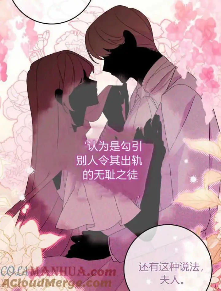 《听丈夫的话包养情夫》第09话图81
