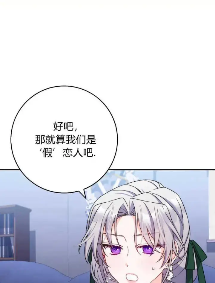 《听丈夫的话包养情夫》第09话图83