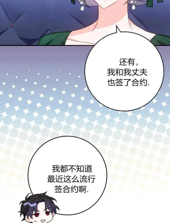 《听丈夫的话包养情夫》第09话图84