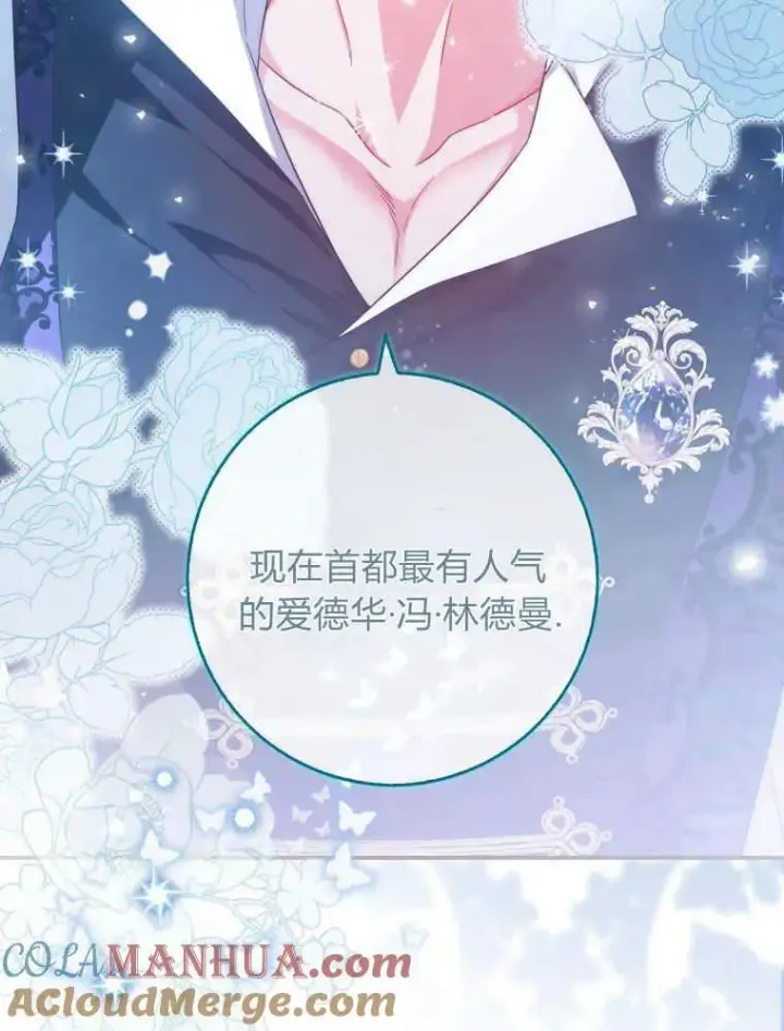 《听丈夫的话包养情夫》第09话图89