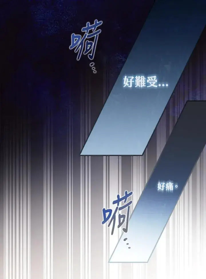 《童话里反派的完美结局》第1话图10