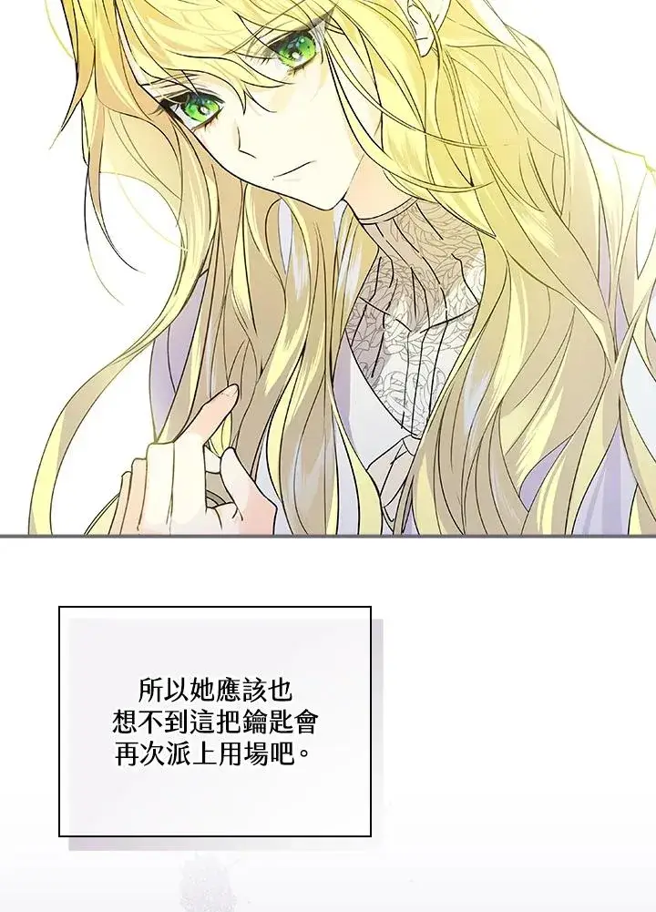 《童话里反派的完美结局》第1话图100