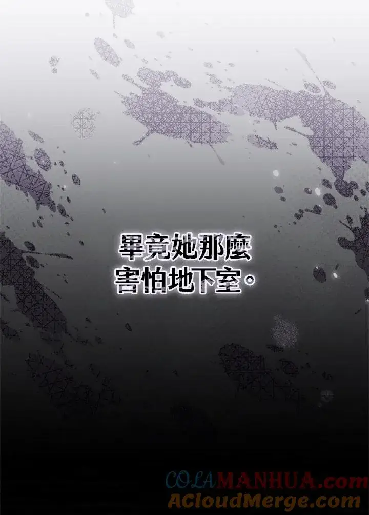 《童话里反派的完美结局》第1话图101
