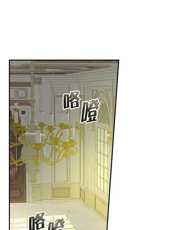 《童话里反派的完美结局》第1话图107