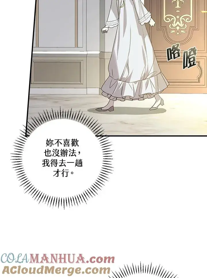 《童话里反派的完美结局》第1话图109