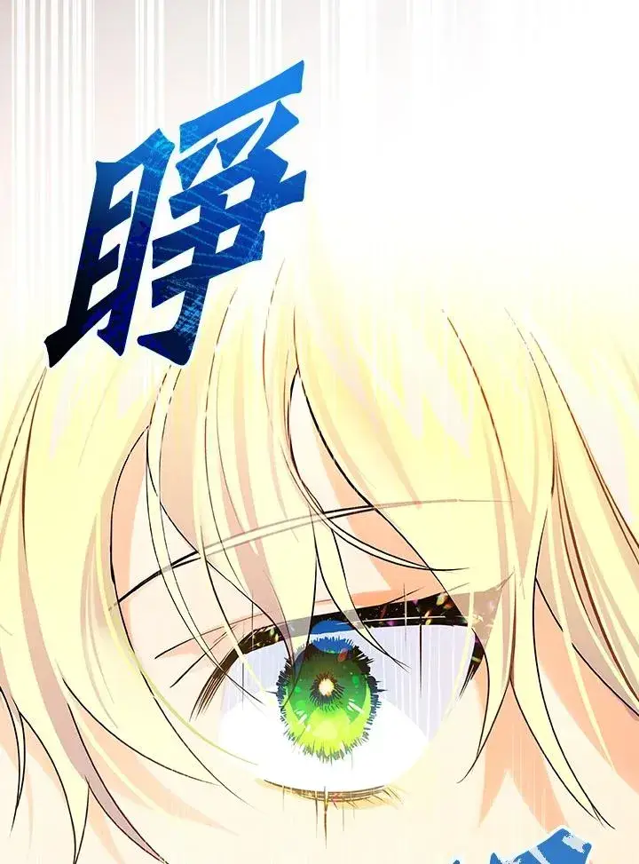 《童话里反派的完美结局》第1话图11