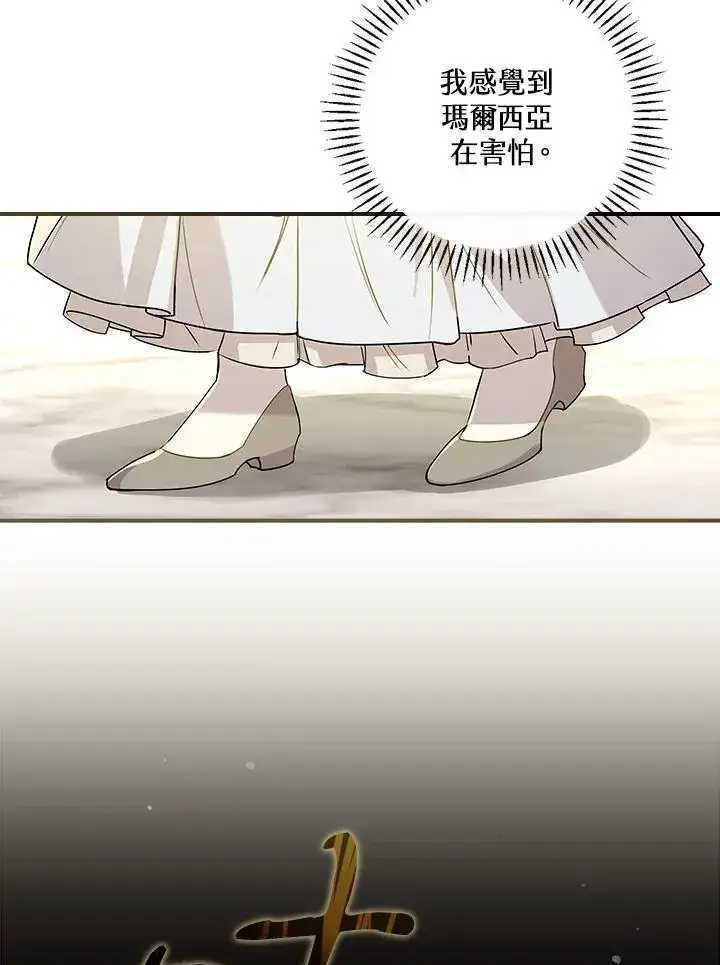《童话里反派的完美结局》第1话图110