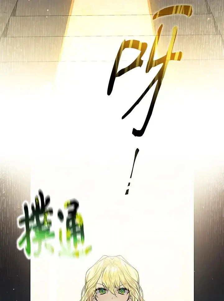 《童话里反派的完美结局》第1话图112