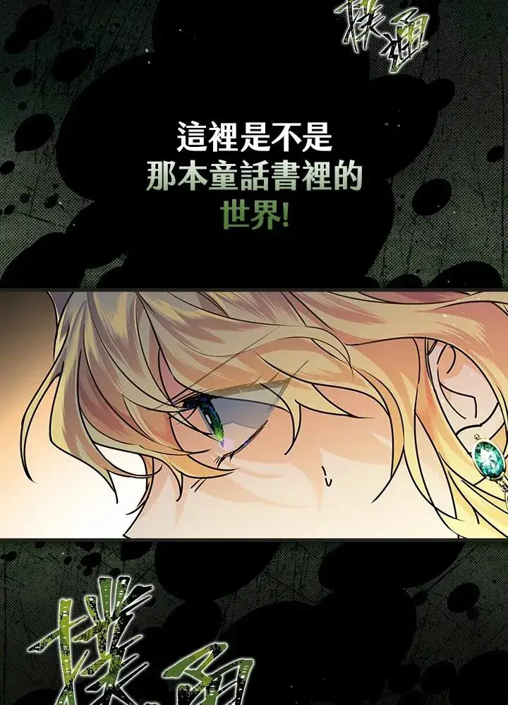 《童话里反派的完美结局》第1话图118