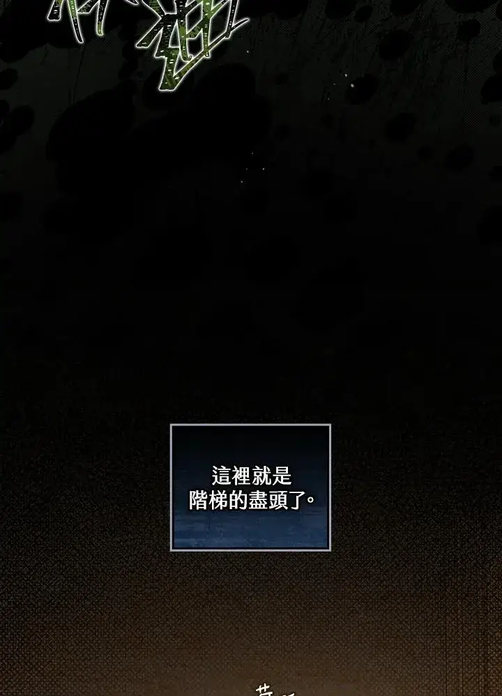 《童话里反派的完美结局》第1话图119