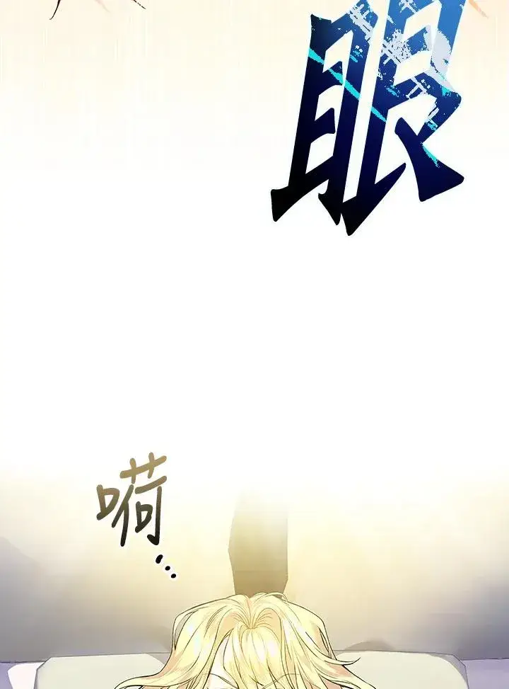 《童话里反派的完美结局》第1话图12