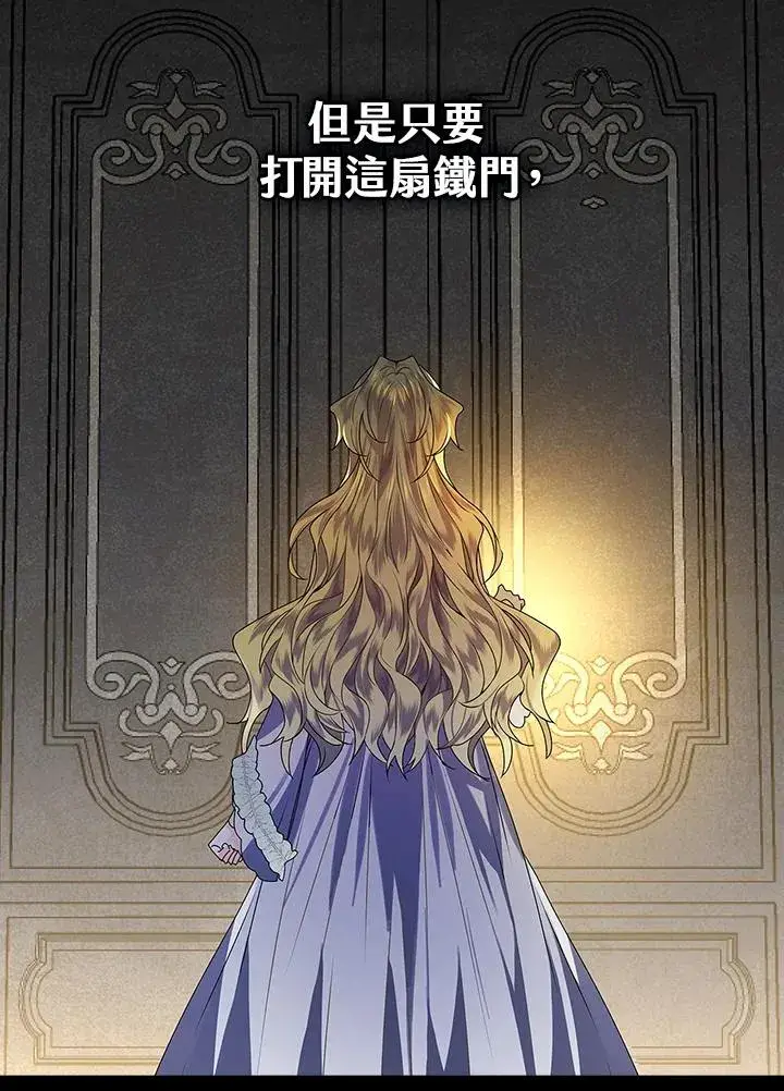 《童话里反派的完美结局》第1话图123