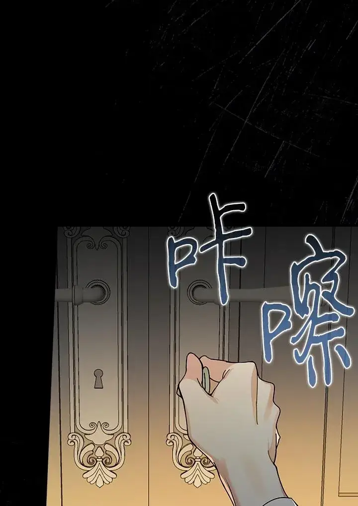 《童话里反派的完美结局》第1话图124
