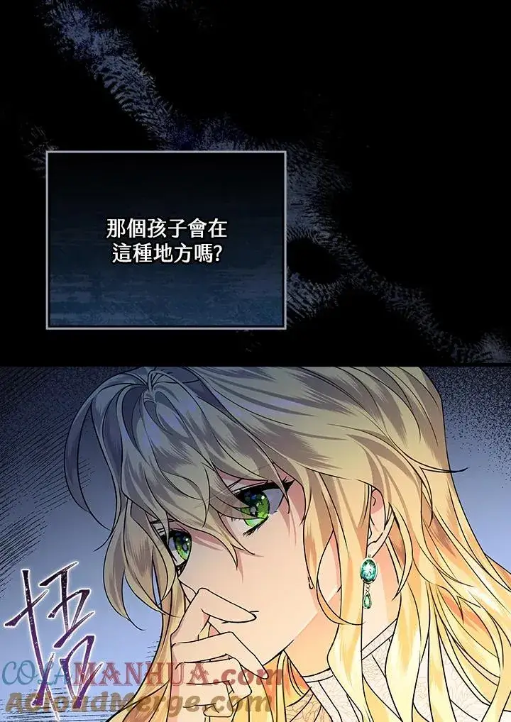 《童话里反派的完美结局》第1话图129