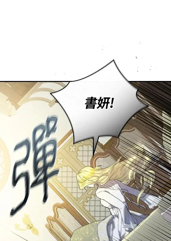 《童话里反派的完美结局》第1话图14