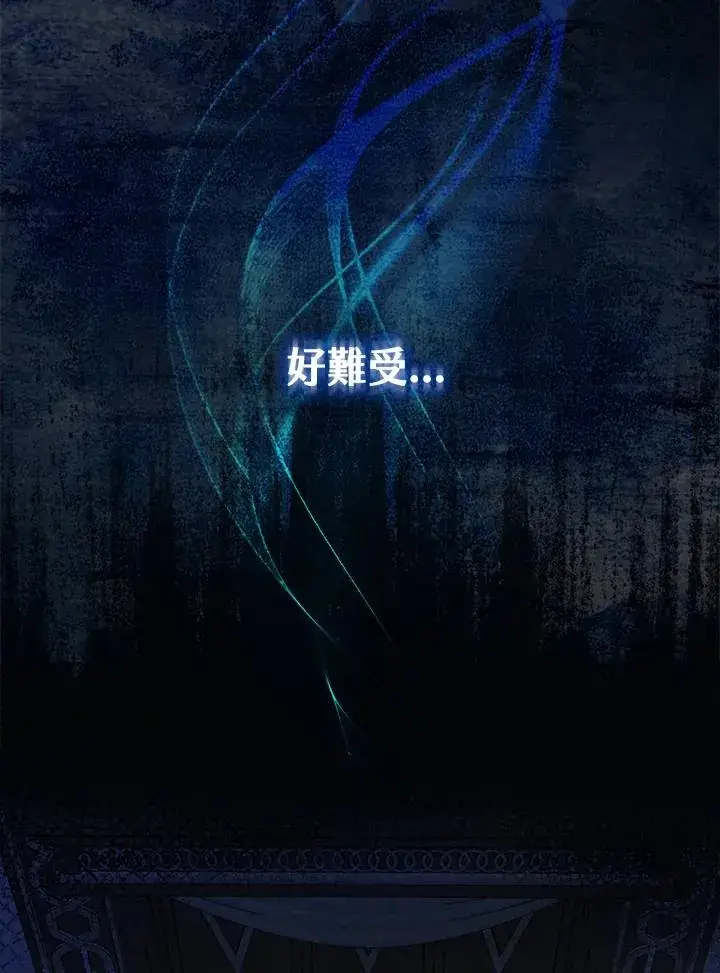 《童话里反派的完美结局》第1话图2