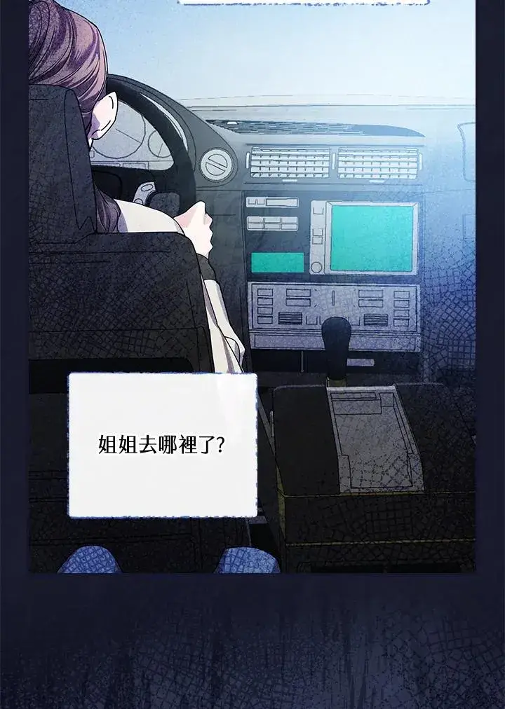 《童话里反派的完美结局》第1话图20