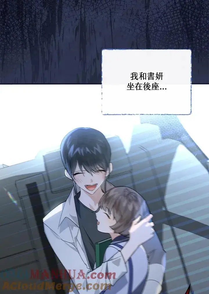 《童话里反派的完美结局》第1话图21