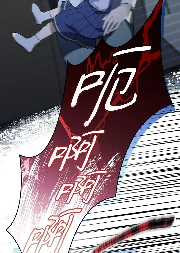 《童话里反派的完美结局》第1话图22