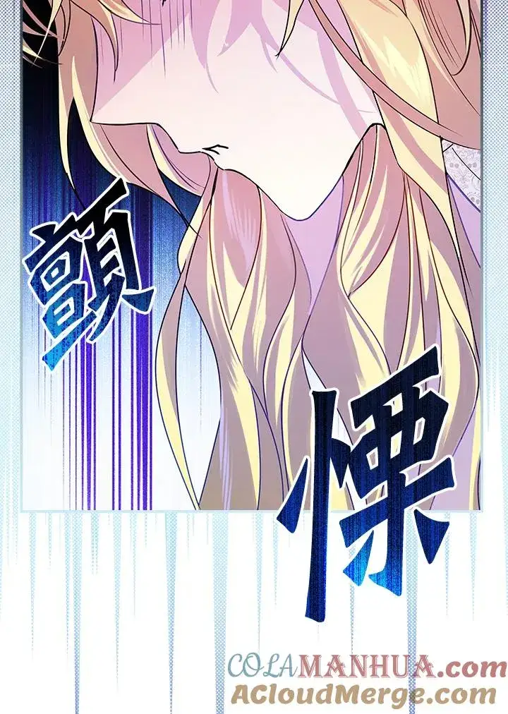 《童话里反派的完美结局》第1话图25