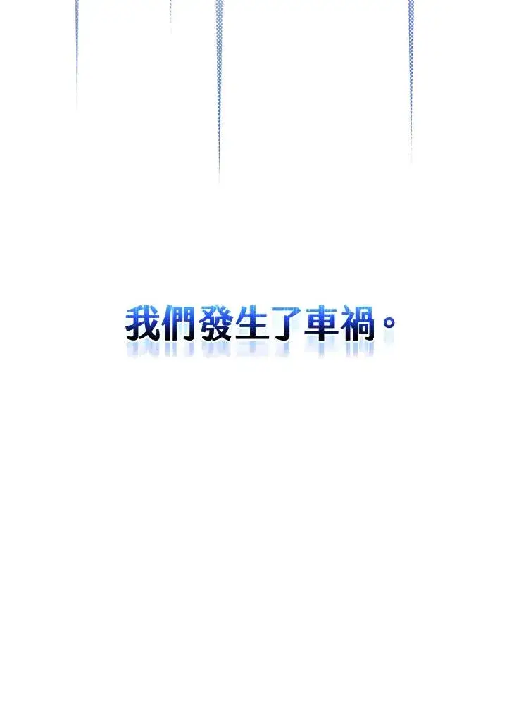 《童话里反派的完美结局》第1话图26