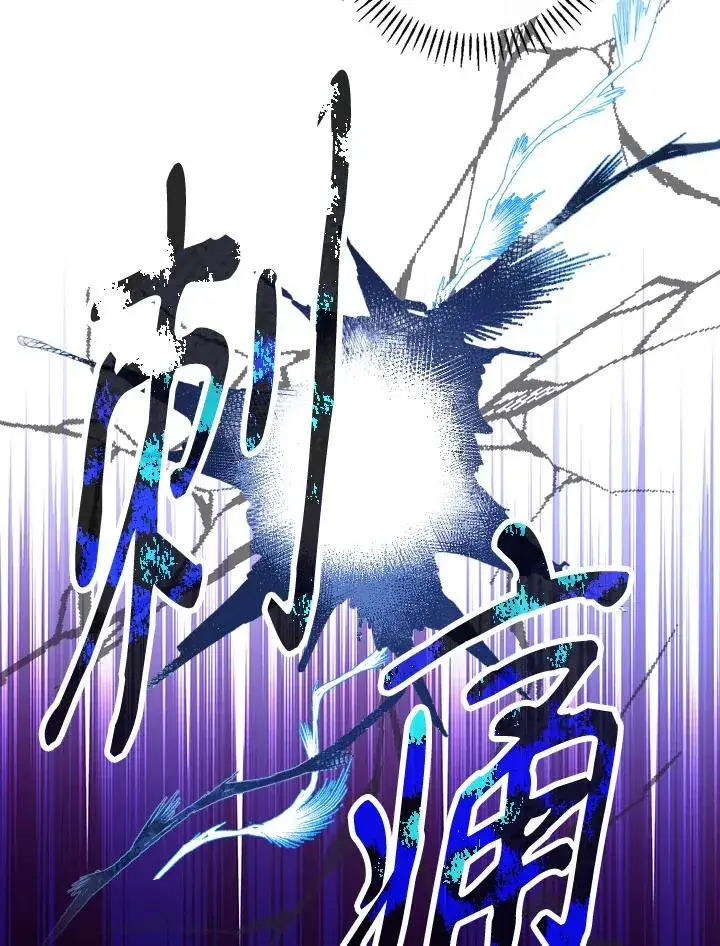 《童话里反派的完美结局》第1话图32