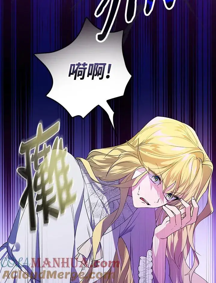 《童话里反派的完美结局》第1话图33