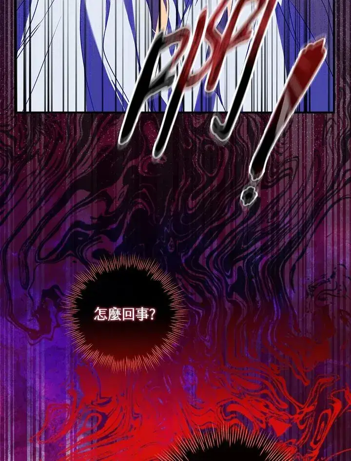 《童话里反派的完美结局》第1话图36
