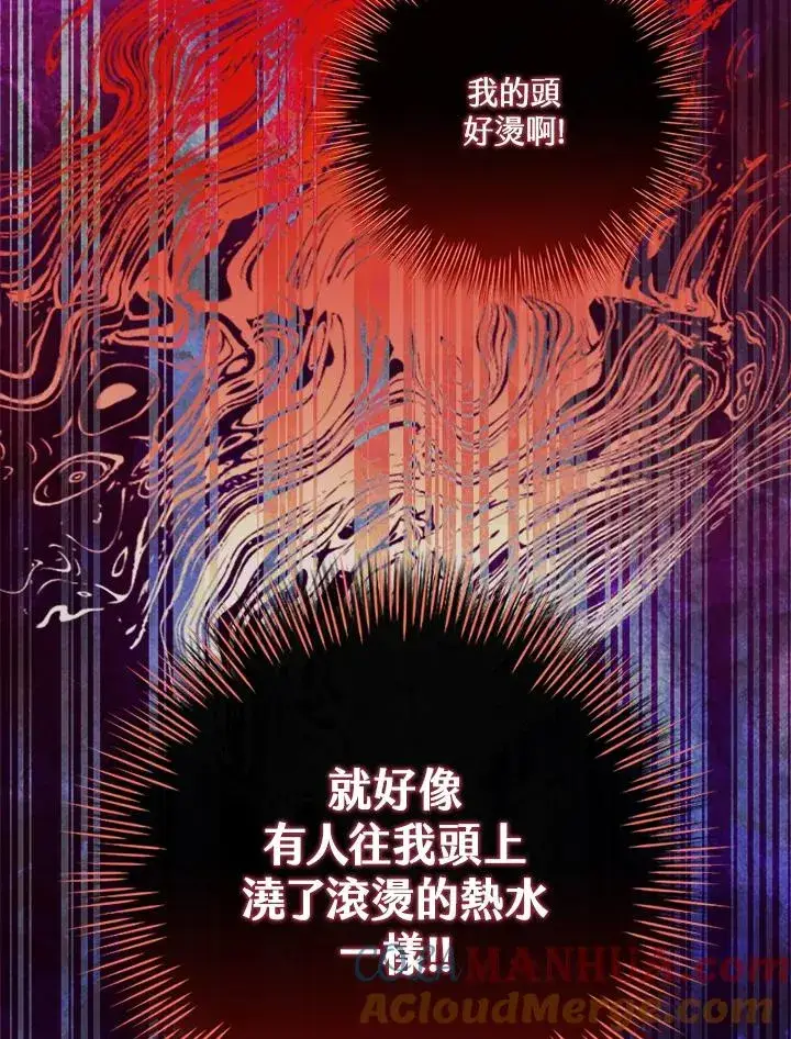 《童话里反派的完美结局》第1话图37