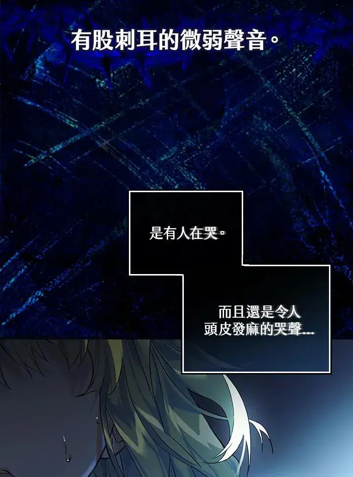 《童话里反派的完美结局》第1话图4