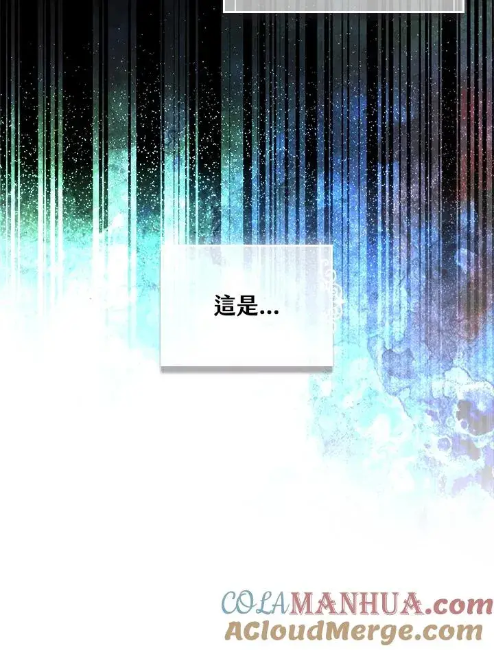 《童话里反派的完美结局》第1话图41
