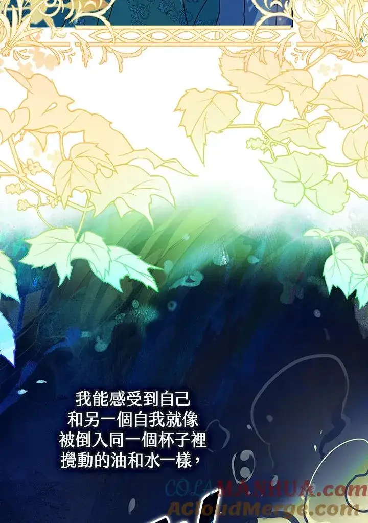 《童话里反派的完美结局》第1话图53