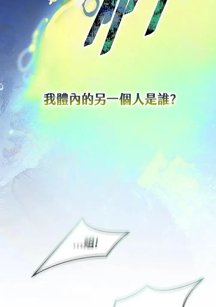 《童话里反派的完美结局》第1话图55