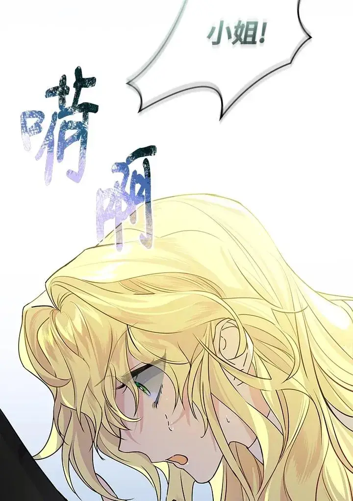 《童话里反派的完美结局》第1话图56